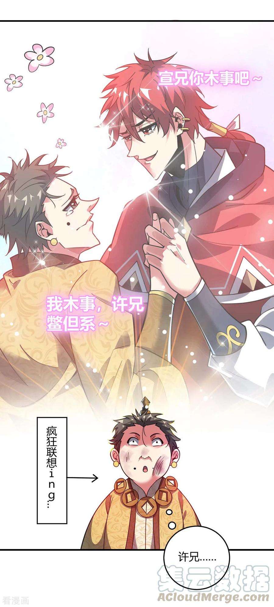 武映三千道112话 废品塔