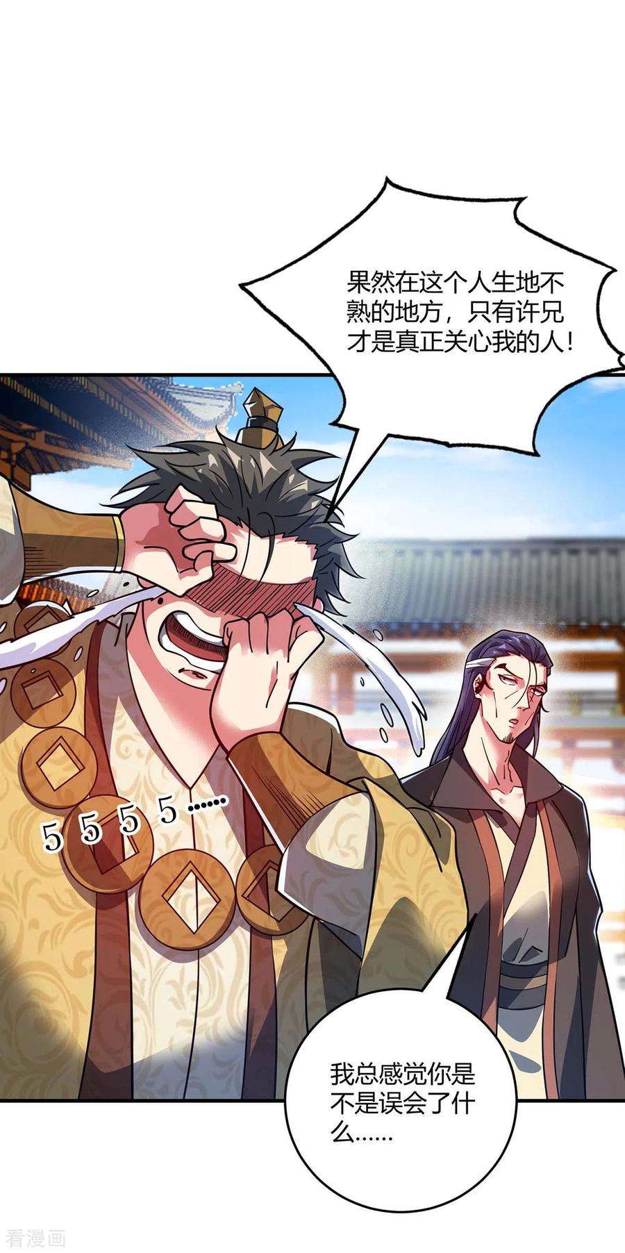 武映三千道112话 废品塔