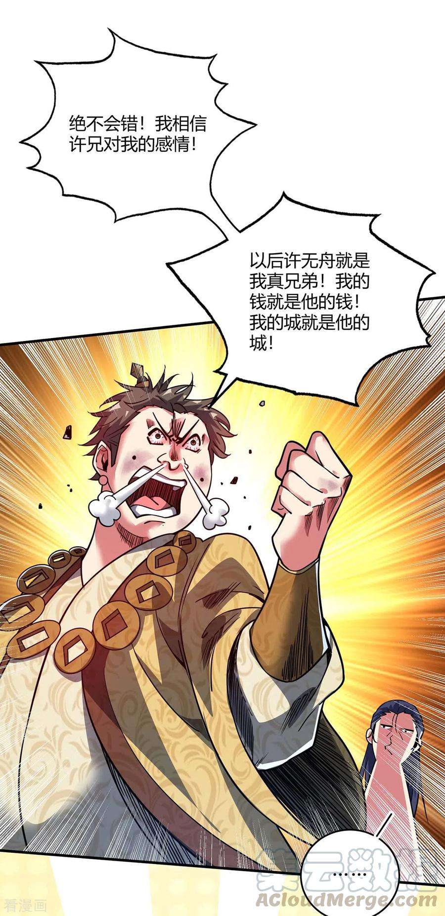 武映三千道112话 废品塔