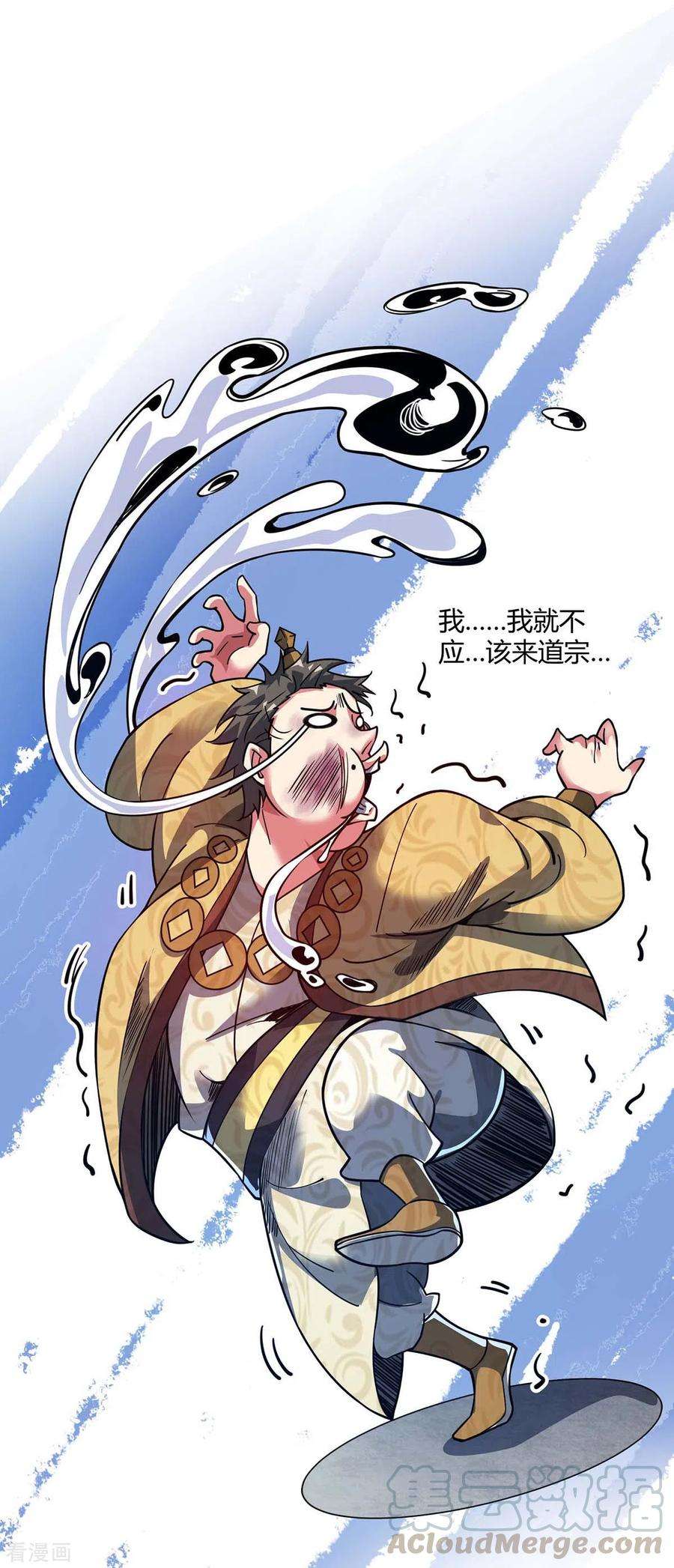 武映三千道112话 废品塔