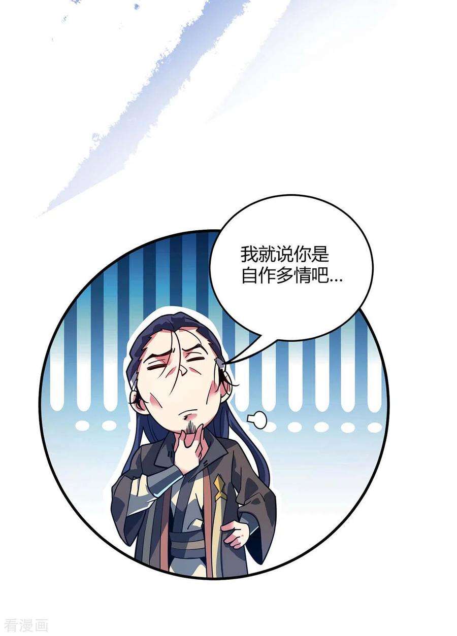 武映三千道112话 废品塔