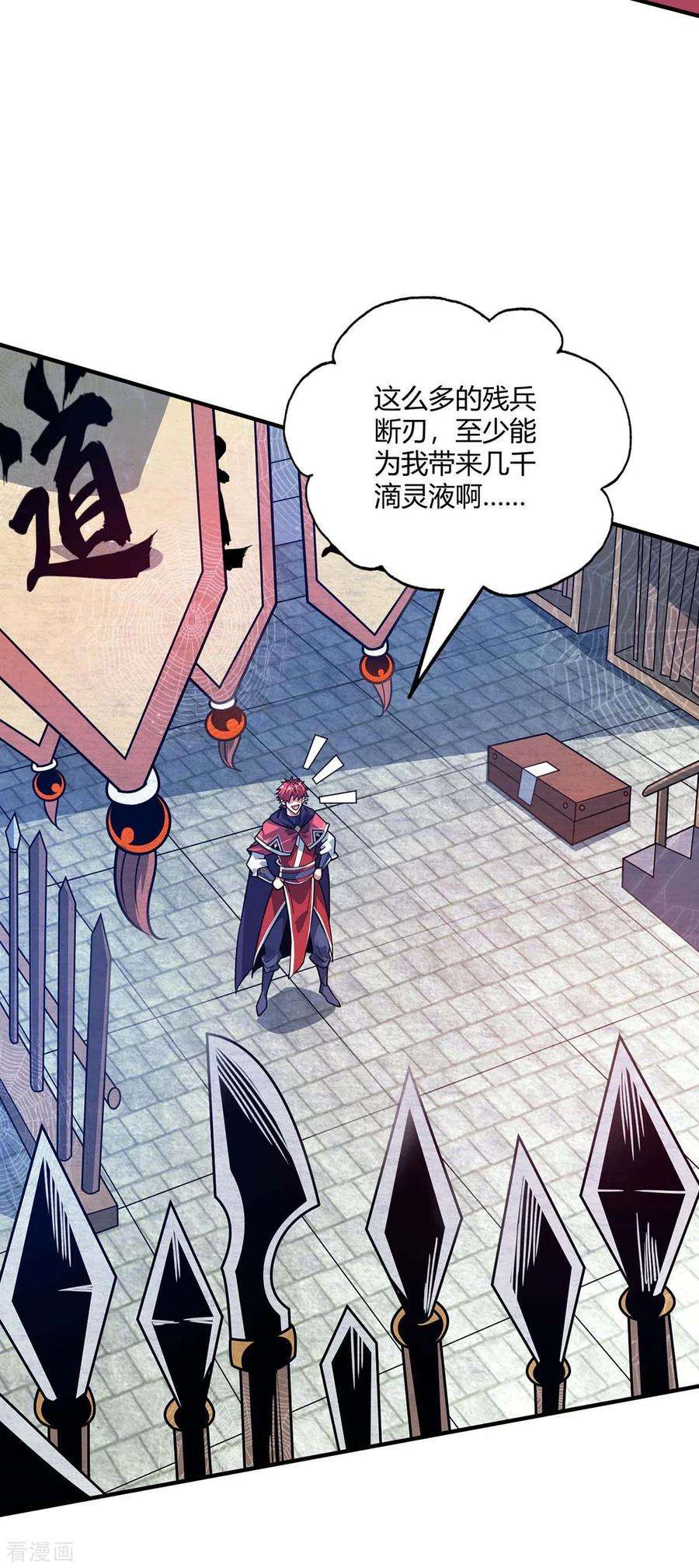 武映三千道112话 废品塔