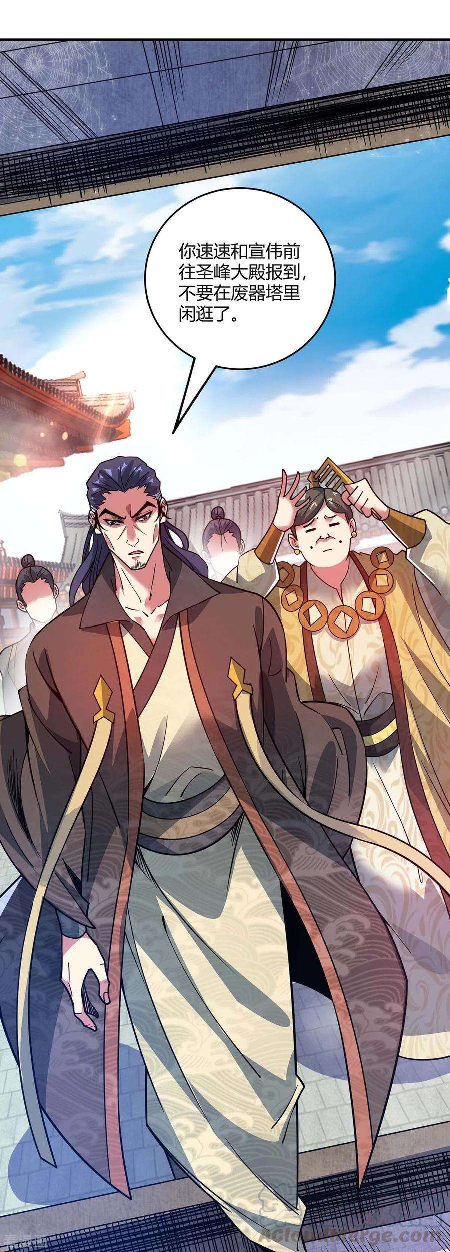 武映三千道112话 废品塔