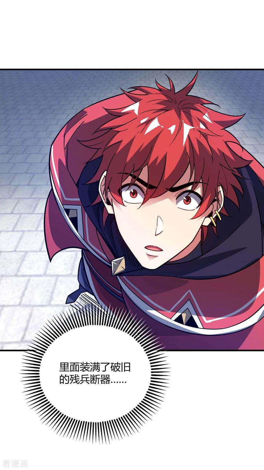 武映三千道112话 废品塔