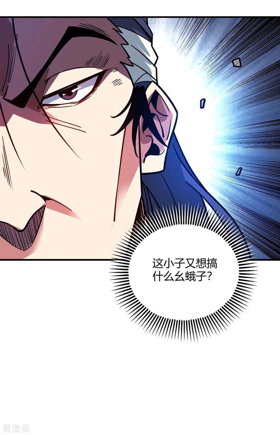 武映三千道112话 废品塔