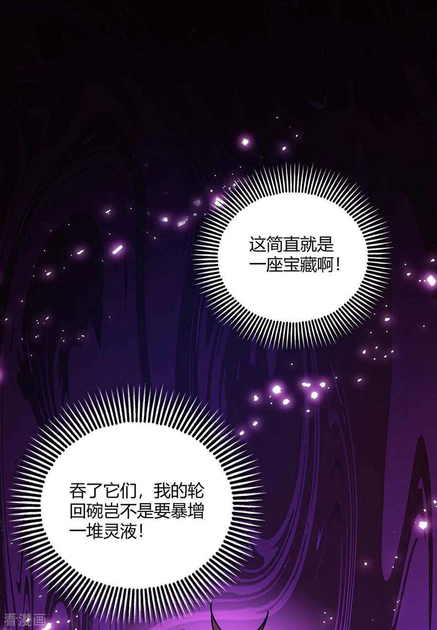 武映三千道112话 废品塔