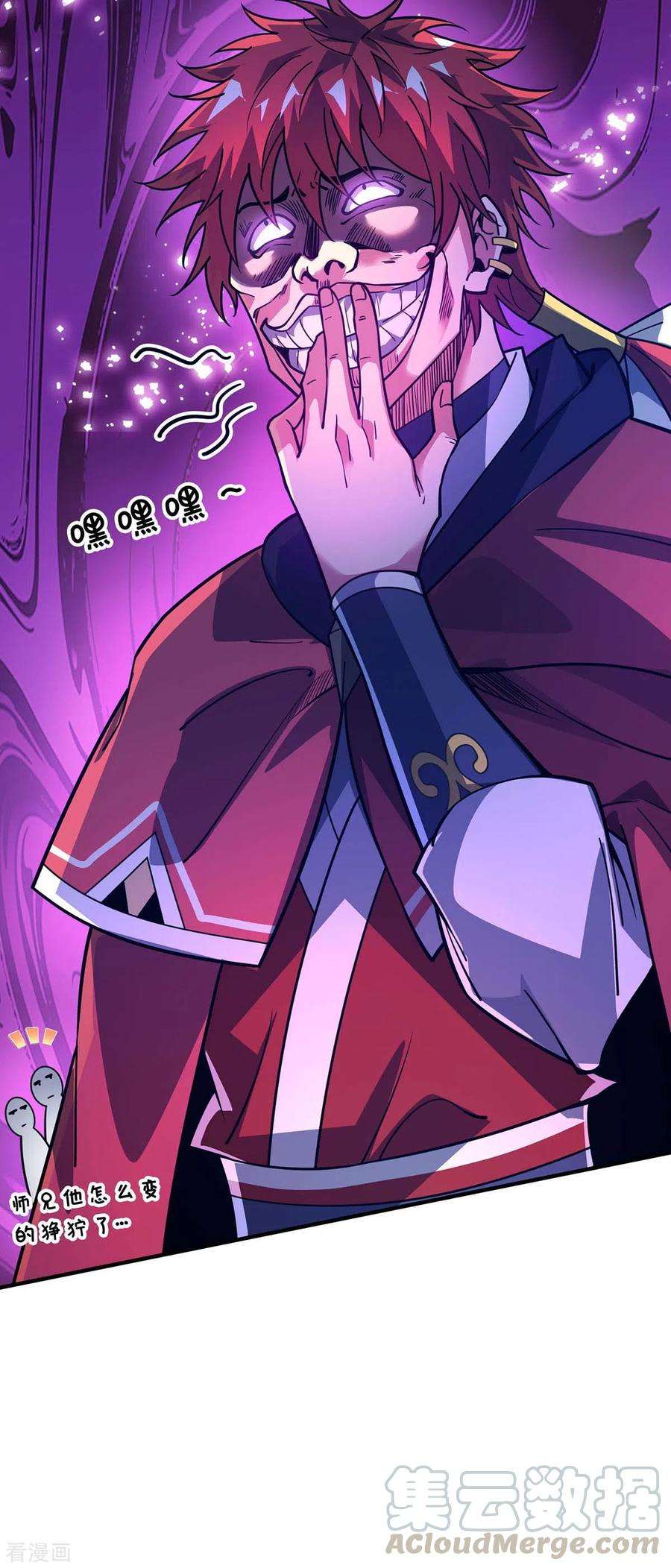 武映三千道112话 废品塔