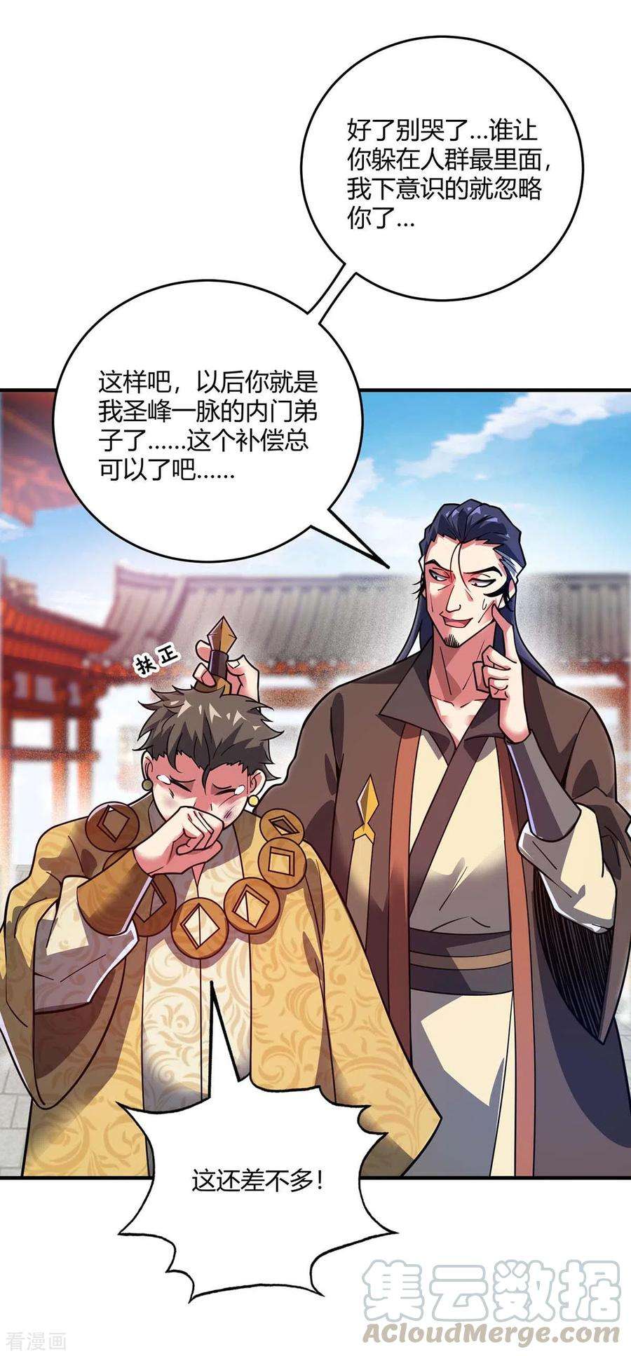 武映三千道112话 废品塔