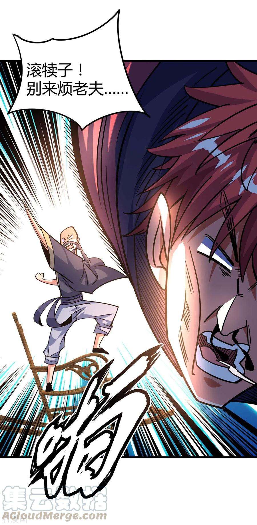 武映三千道114话 扫地僧