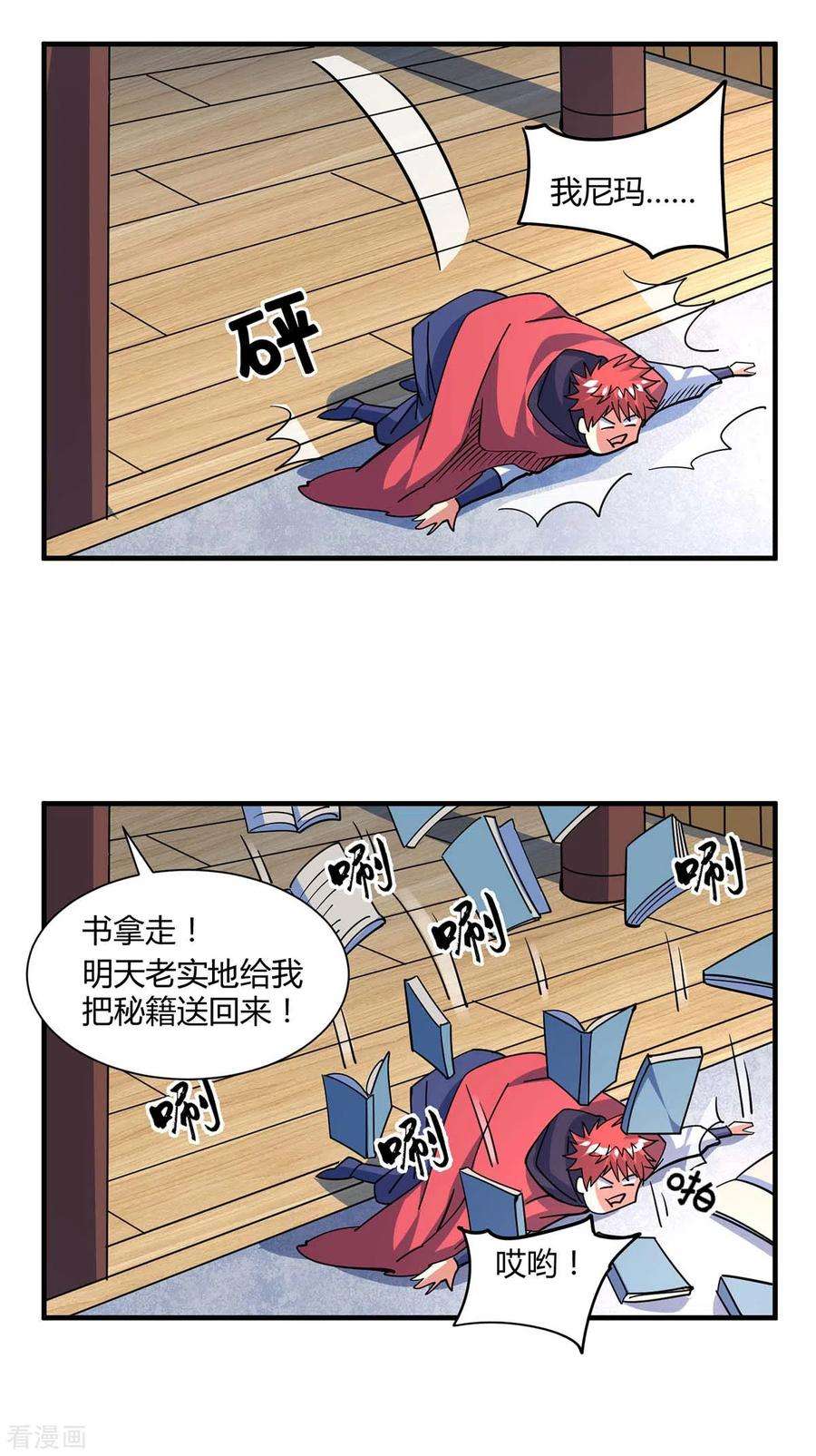 武映三千道114话 扫地僧