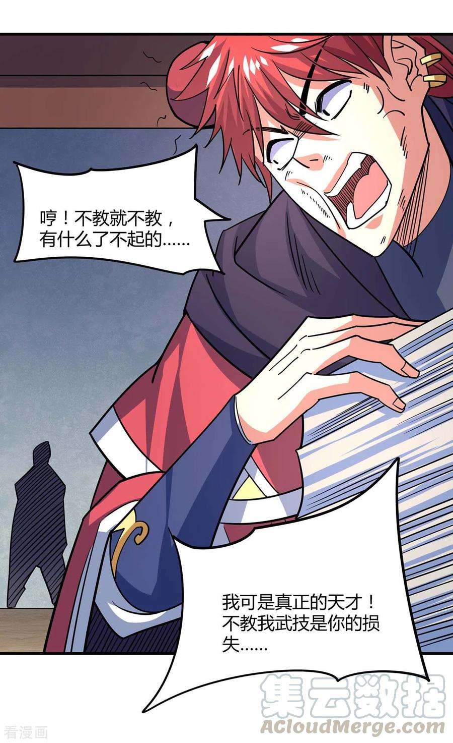 武映三千道114话 扫地僧