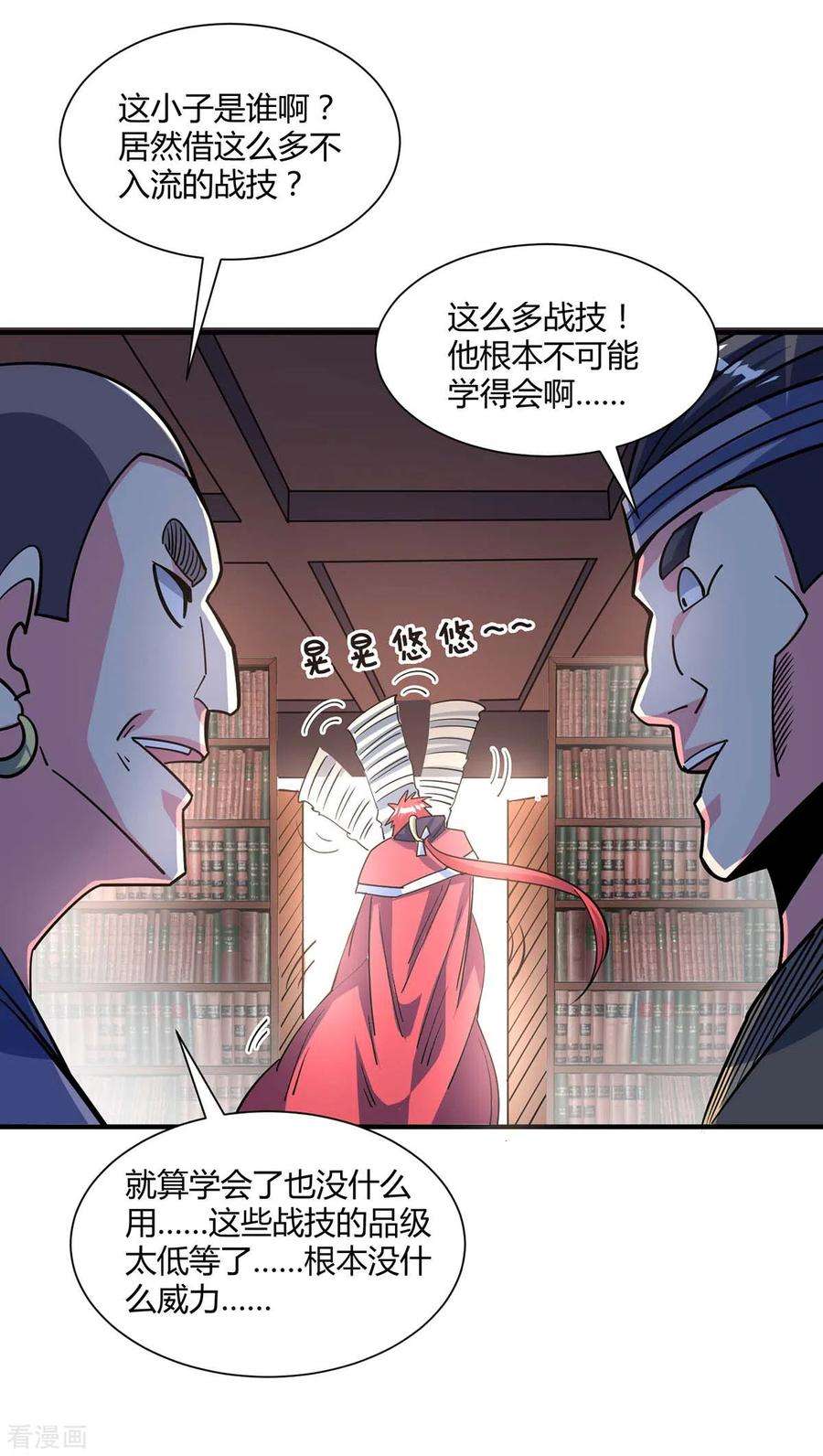 武映三千道114话 扫地僧