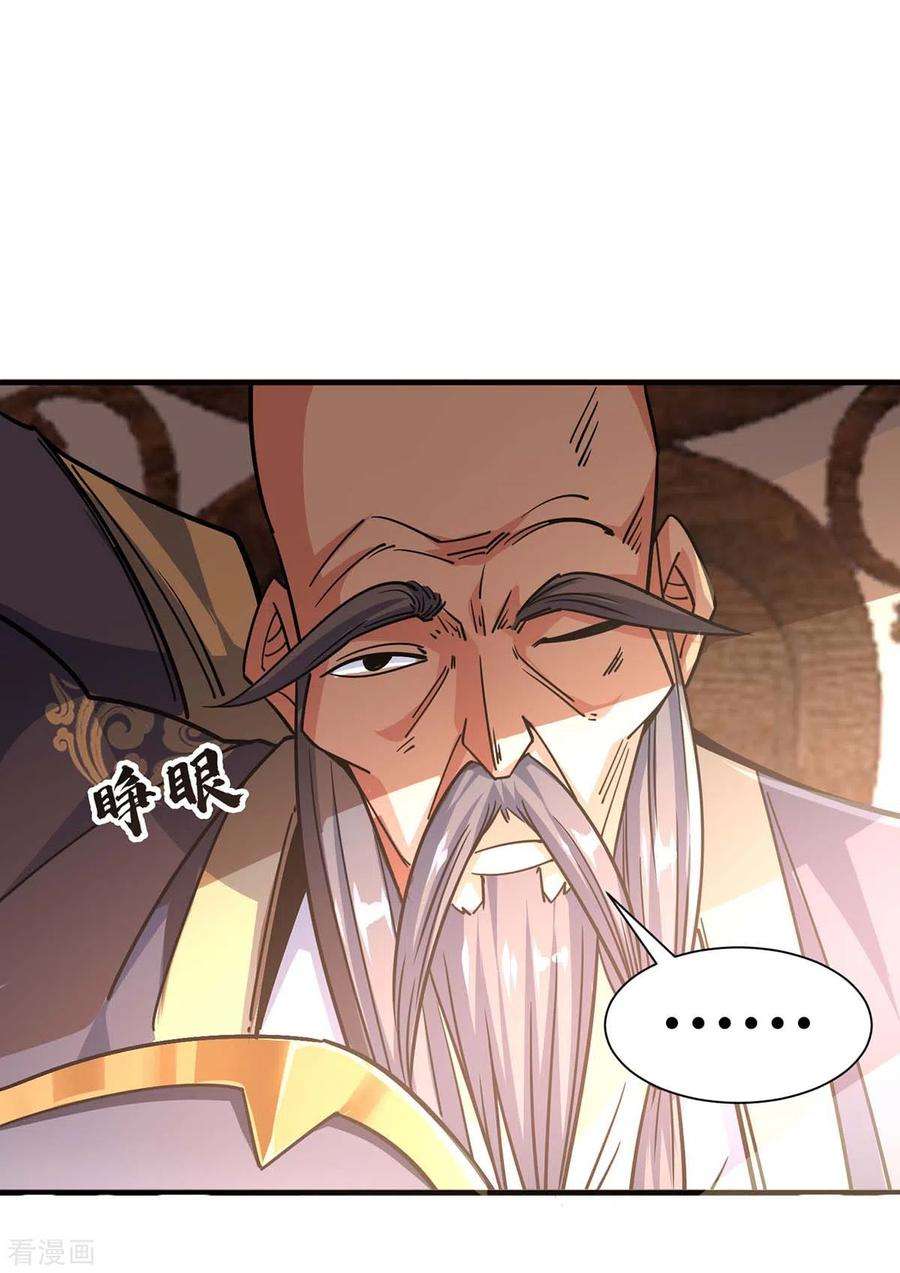 武映三千道114话 扫地僧