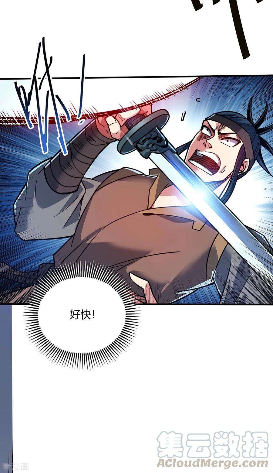 武映三千道116话 讨话公道