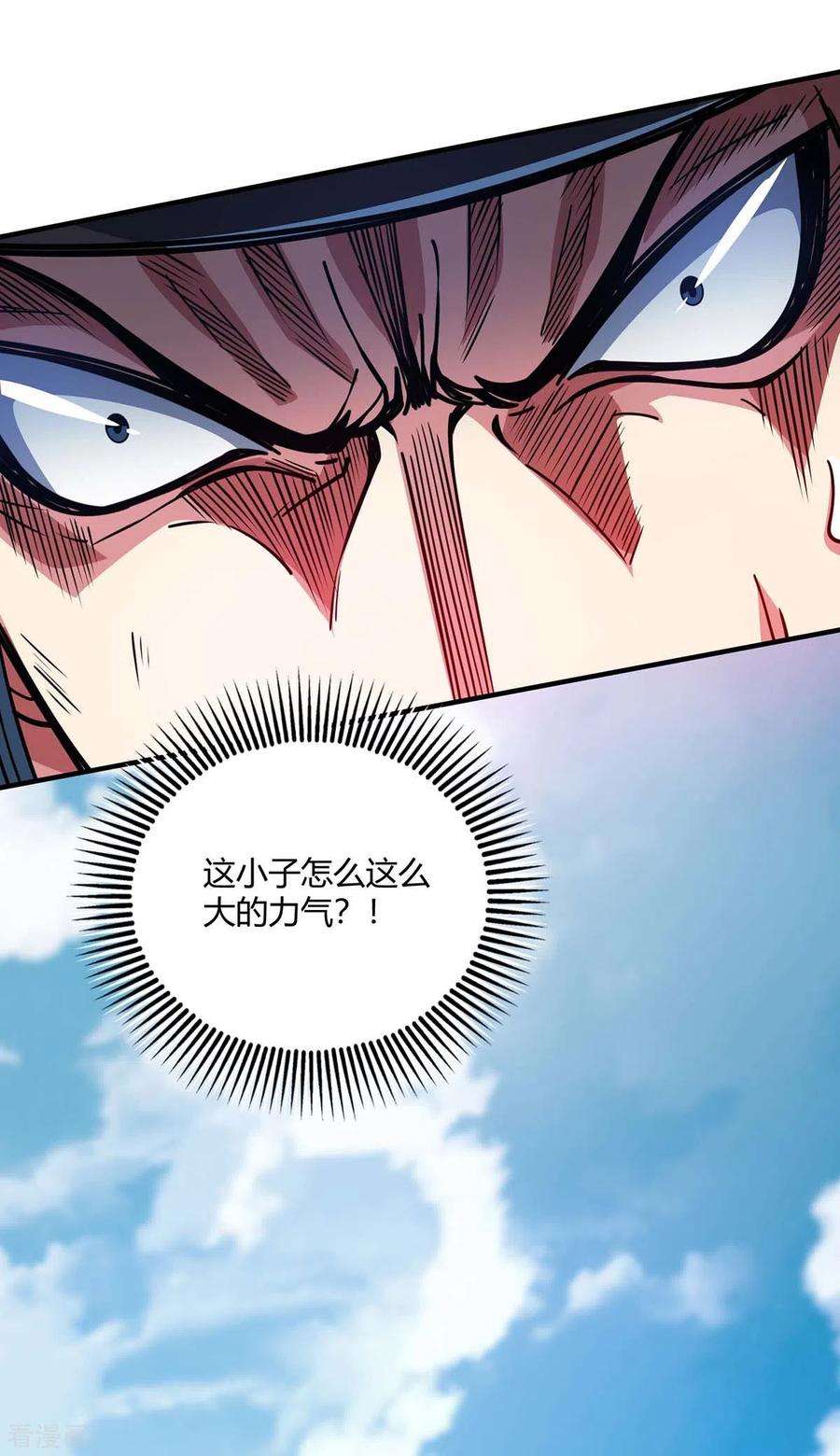 武映三千道116话 讨话公道