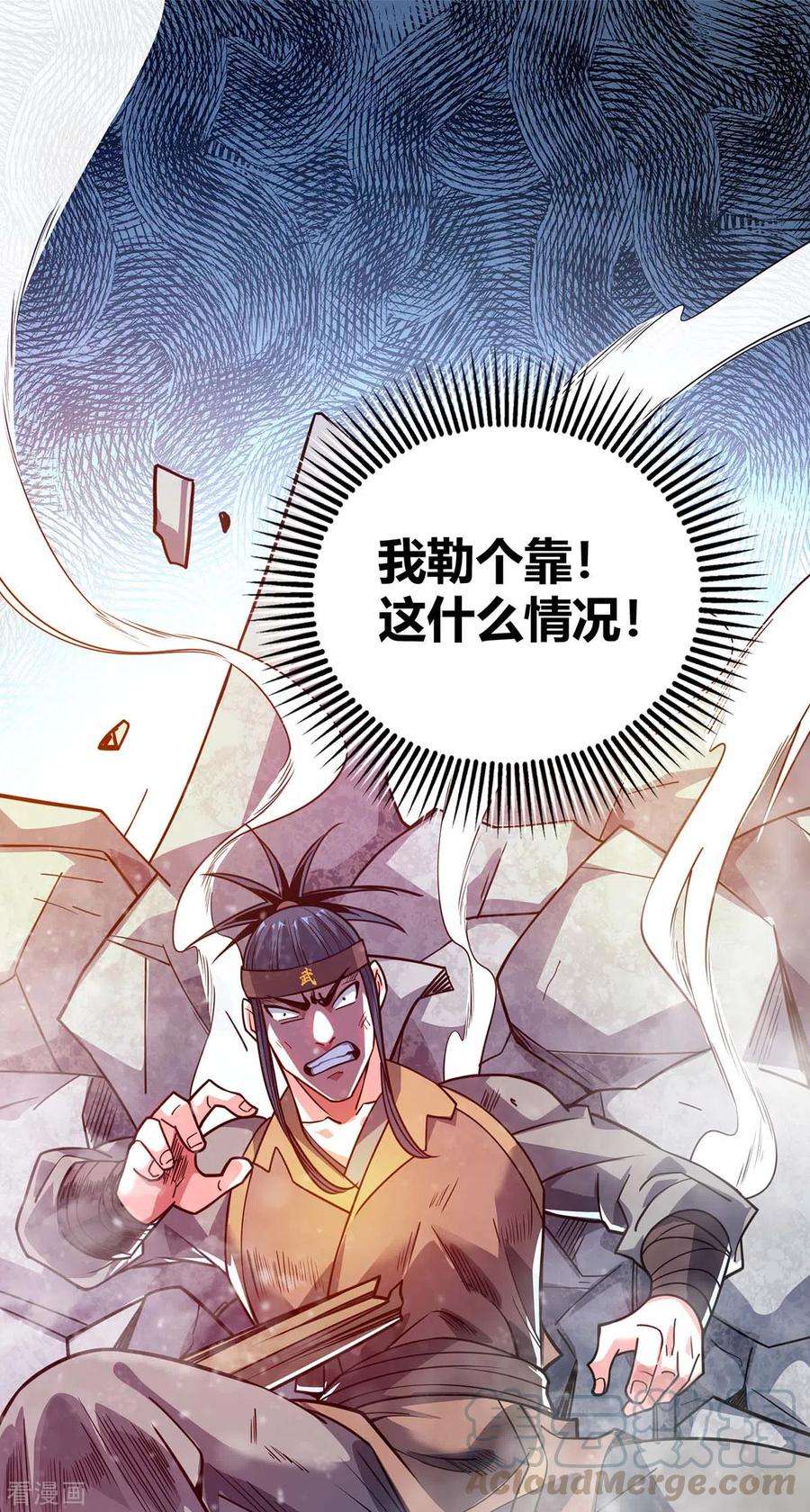 武映三千道116话 讨话公道
