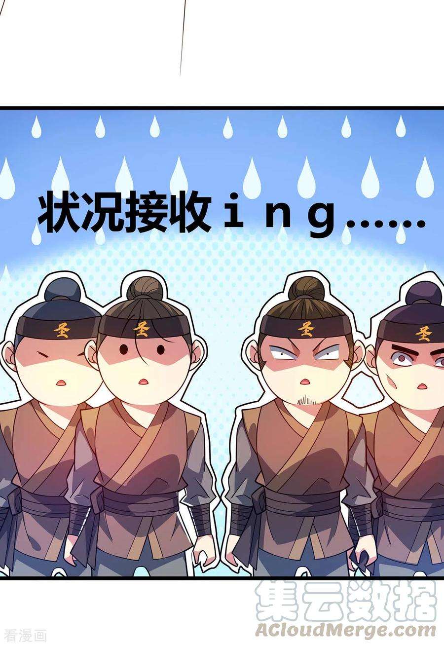 武映三千道116话 讨话公道