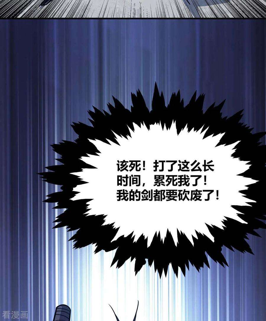 武映三千道117话 结束战斗