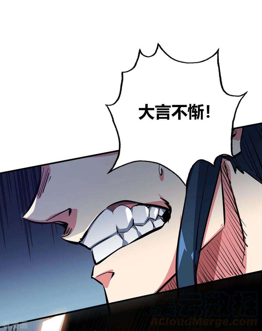 武映三千道117话 结束战斗