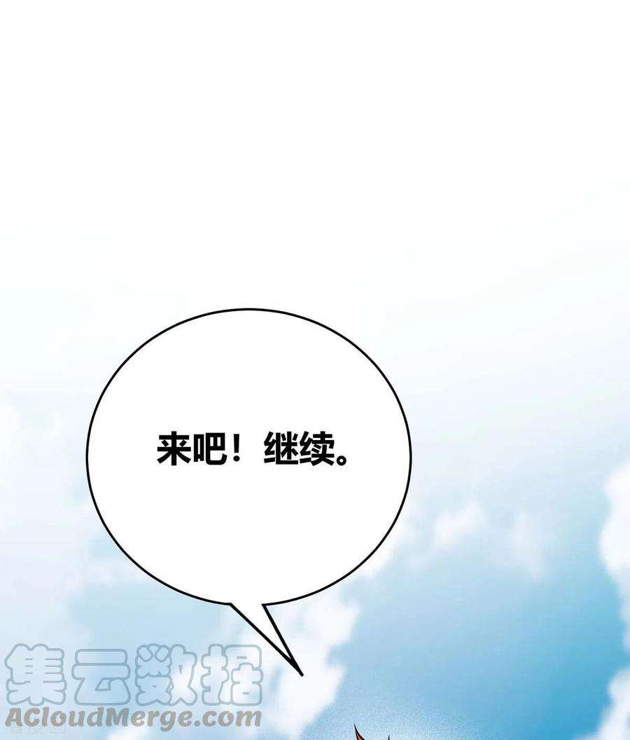 武映三千道117话 结束战斗