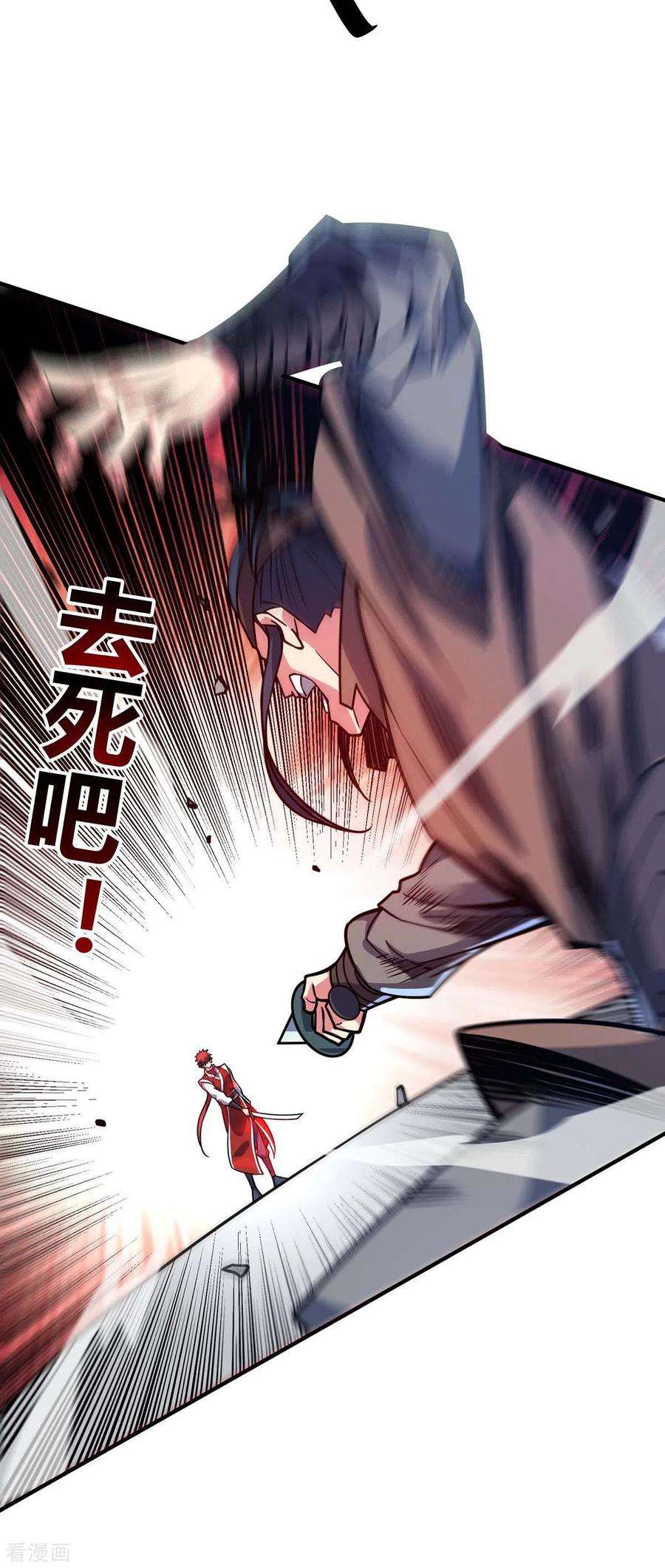 武映三千道117话 结束战斗