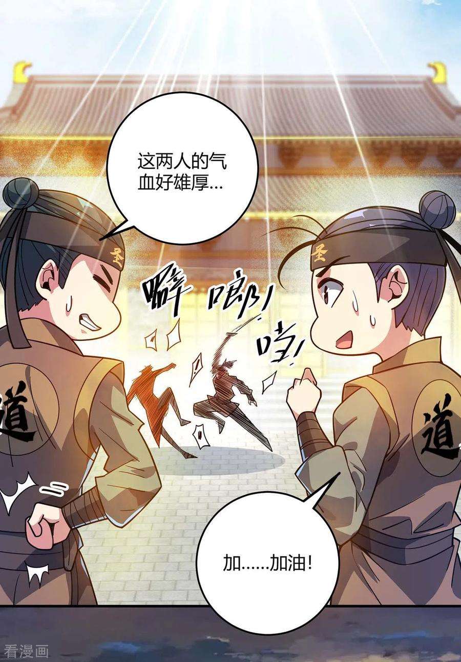武映三千道117话 结束战斗