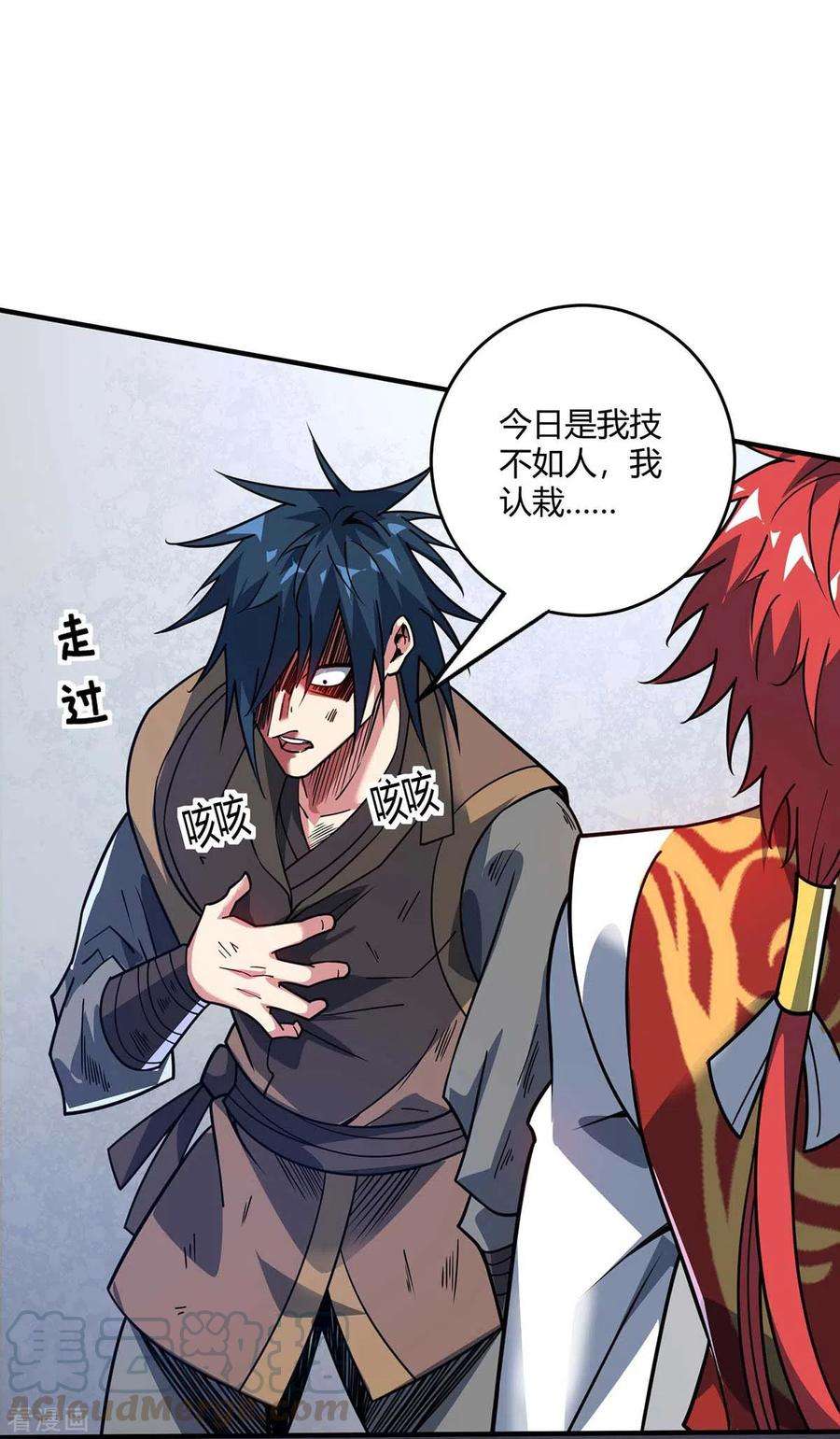 武映三千道118话 赔偿