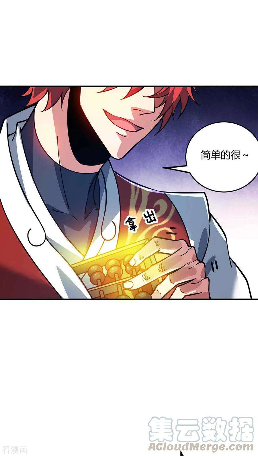 武映三千道118话 赔偿