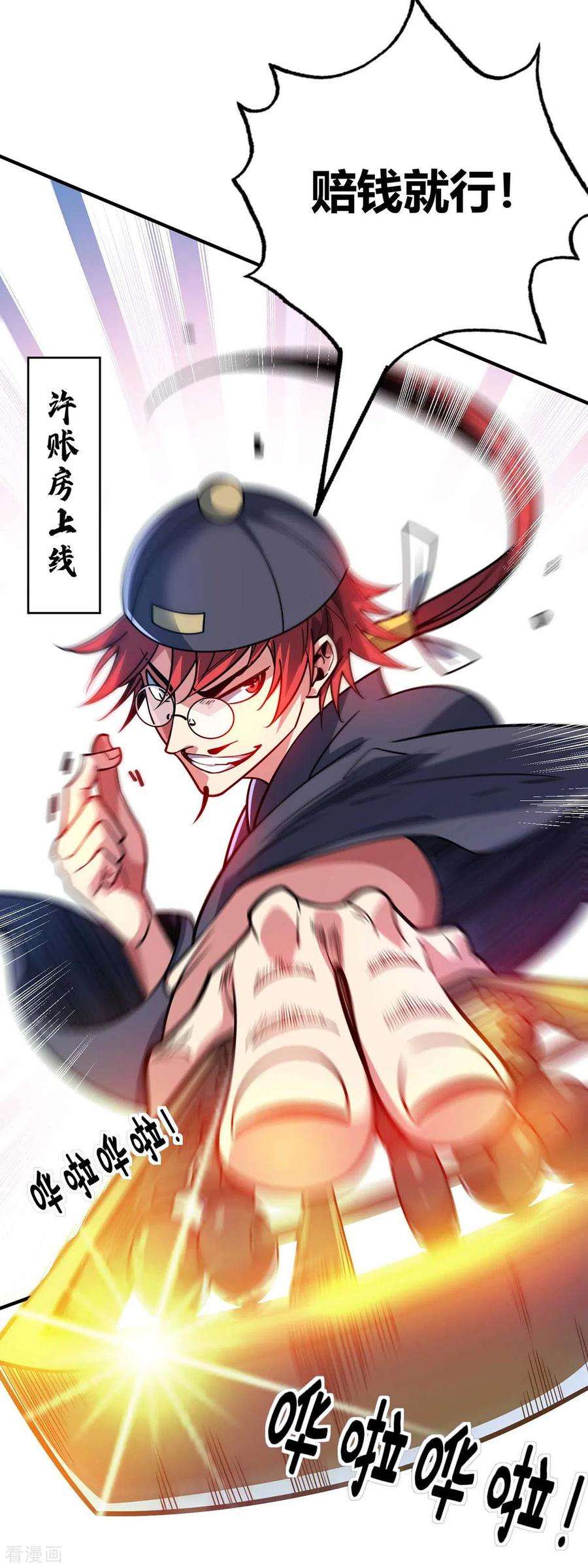 武映三千道118话 赔偿