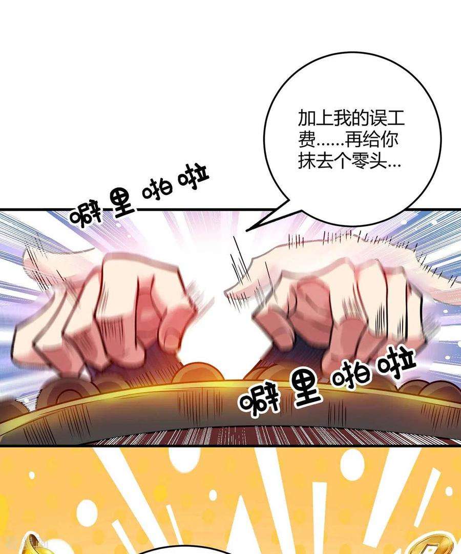 武映三千道118话 赔偿