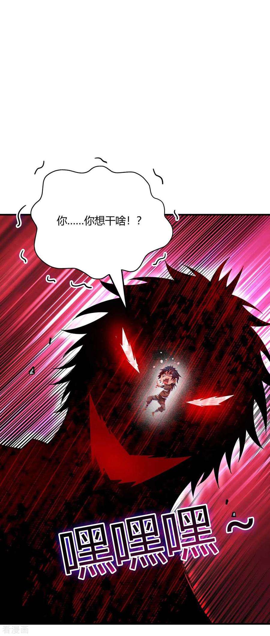 武映三千道118话 赔偿
