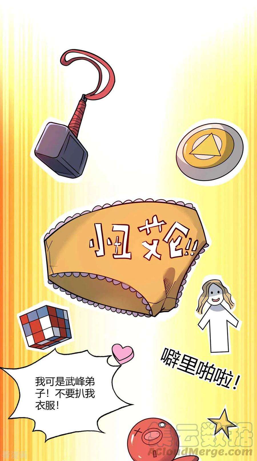 武映三千道118话 赔偿