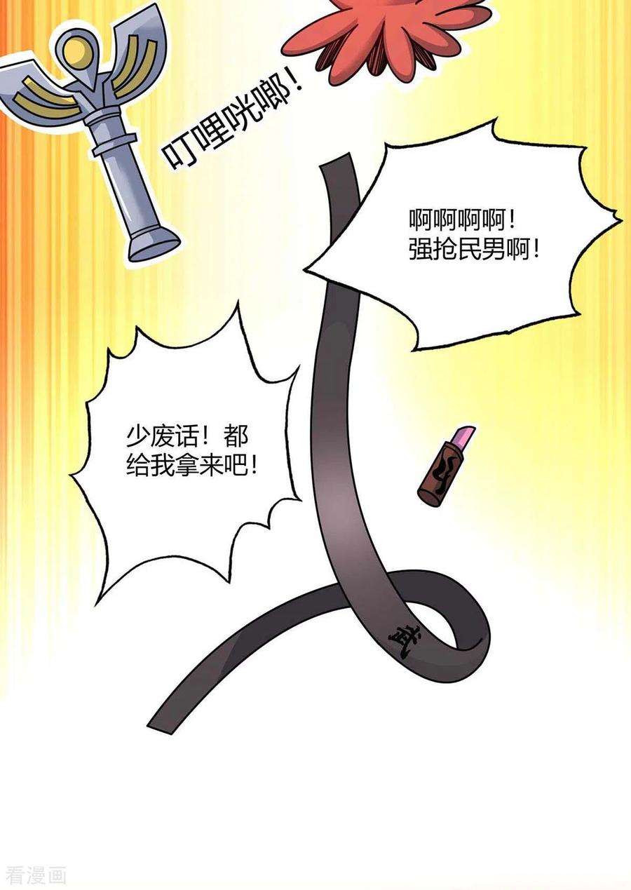 武映三千道118话 赔偿