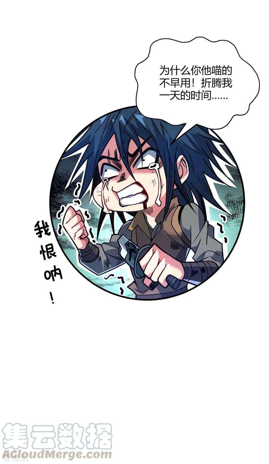 武映三千道118话 赔偿
