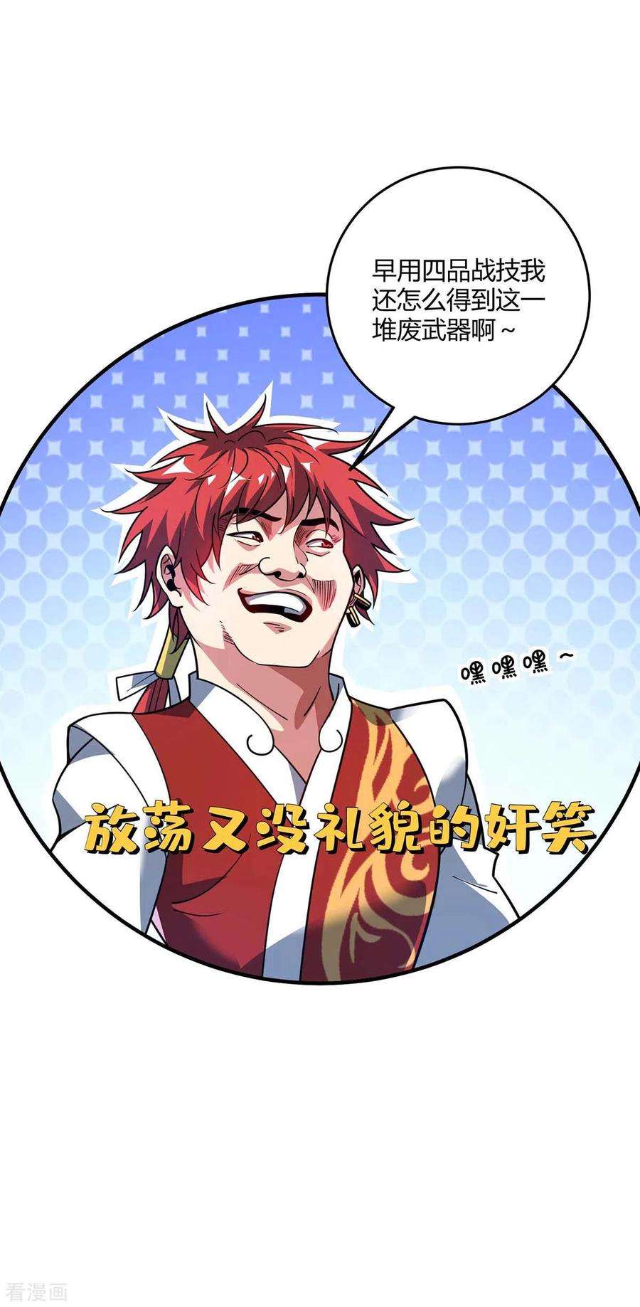 武映三千道118话 赔偿