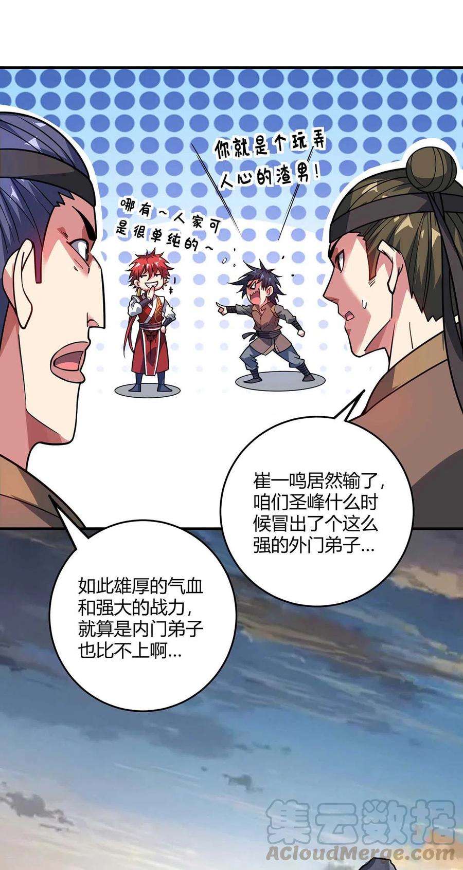 武映三千道118话 赔偿