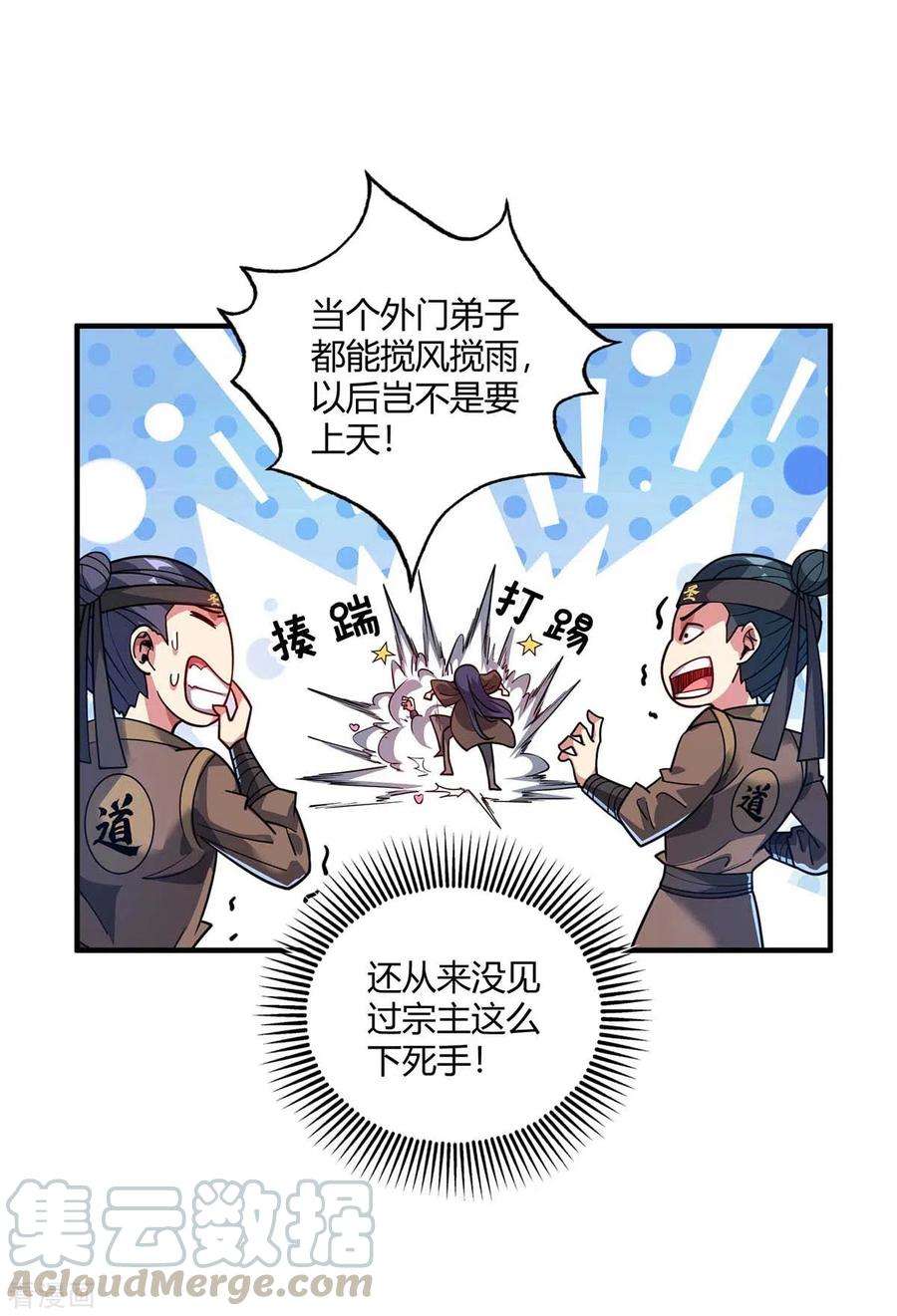 武映三千道119话 教训
