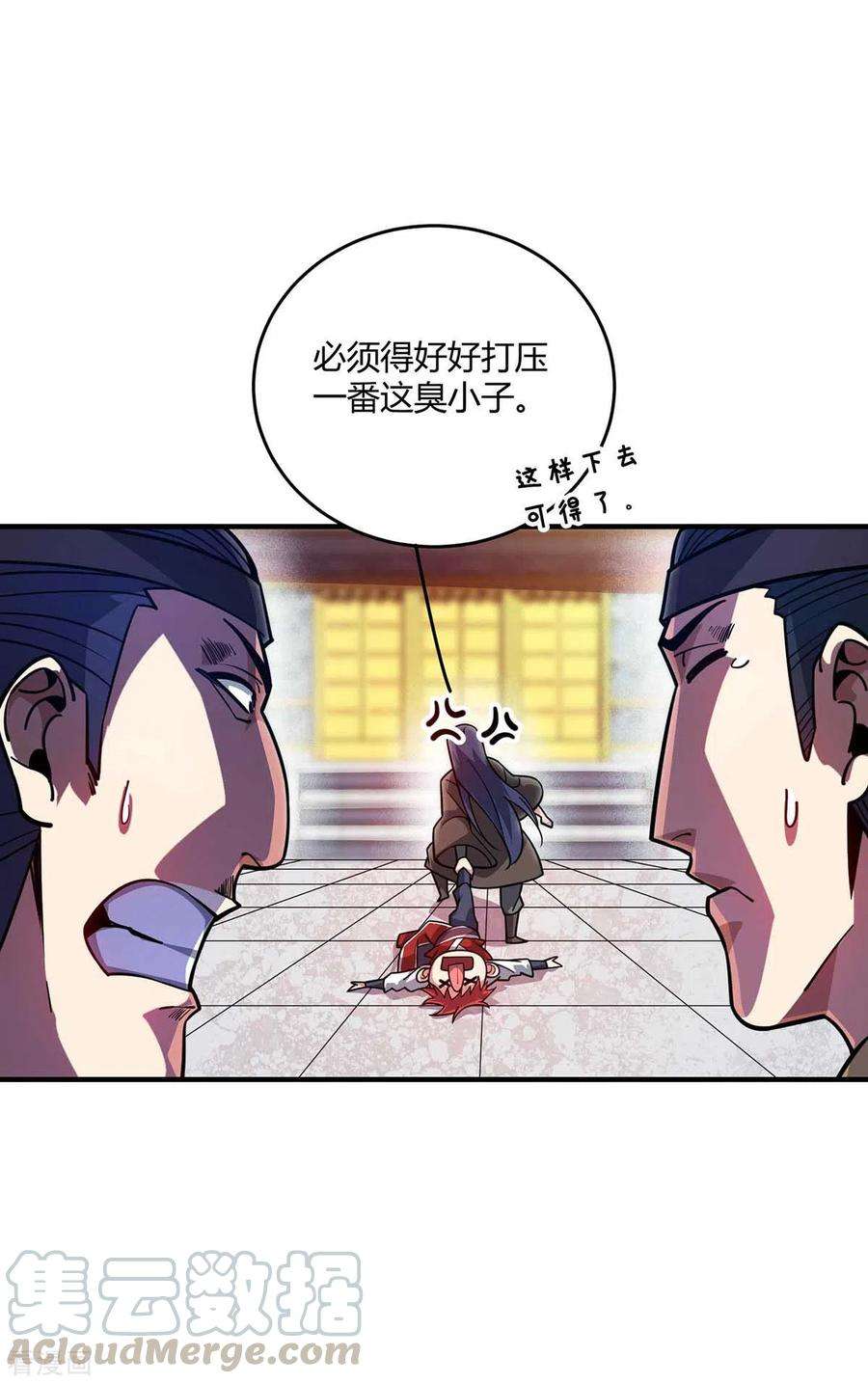 武映三千道119话 教训