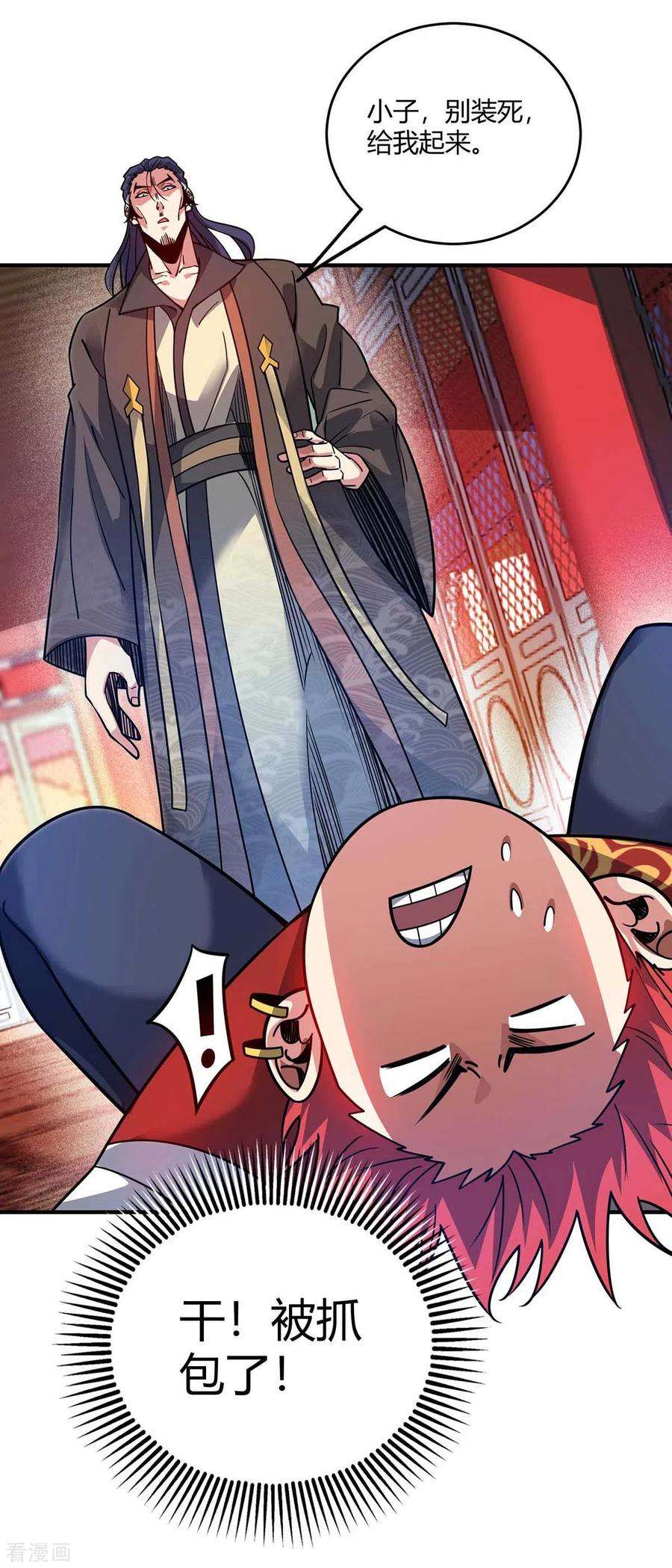 武映三千道119话 教训
