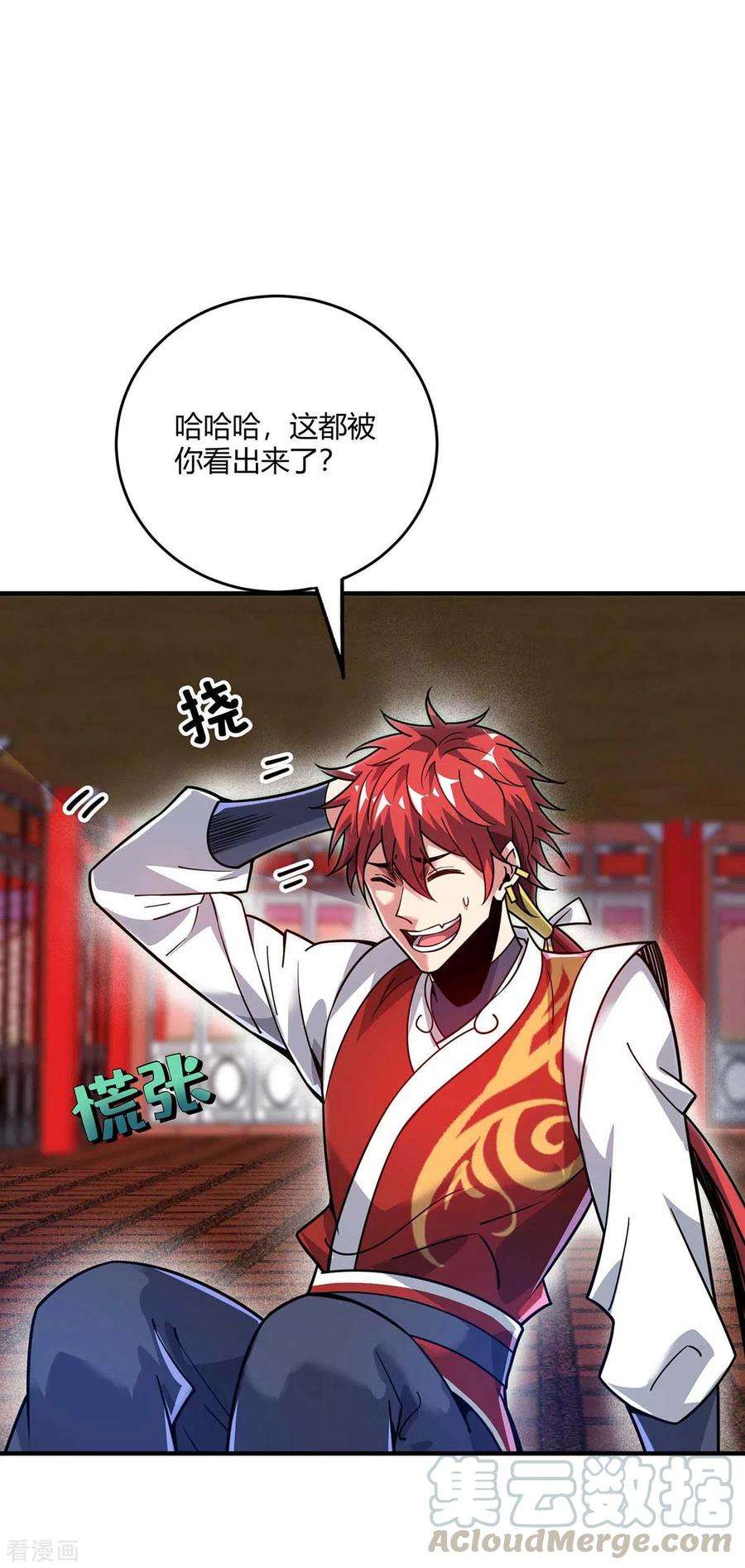 武映三千道119话 教训