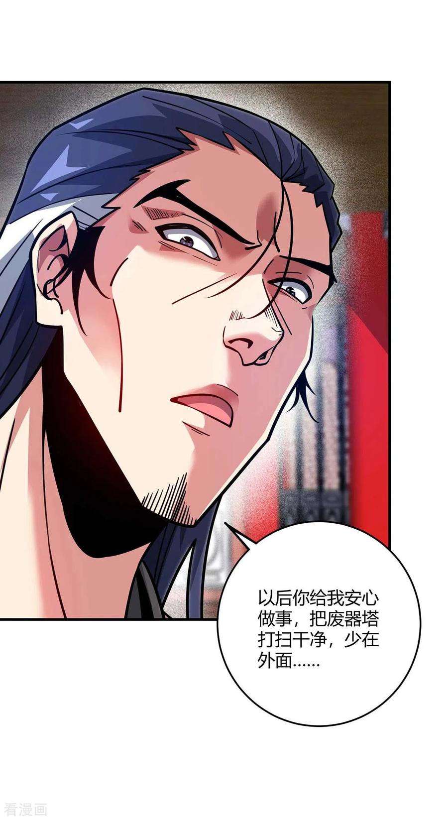武映三千道119话 教训