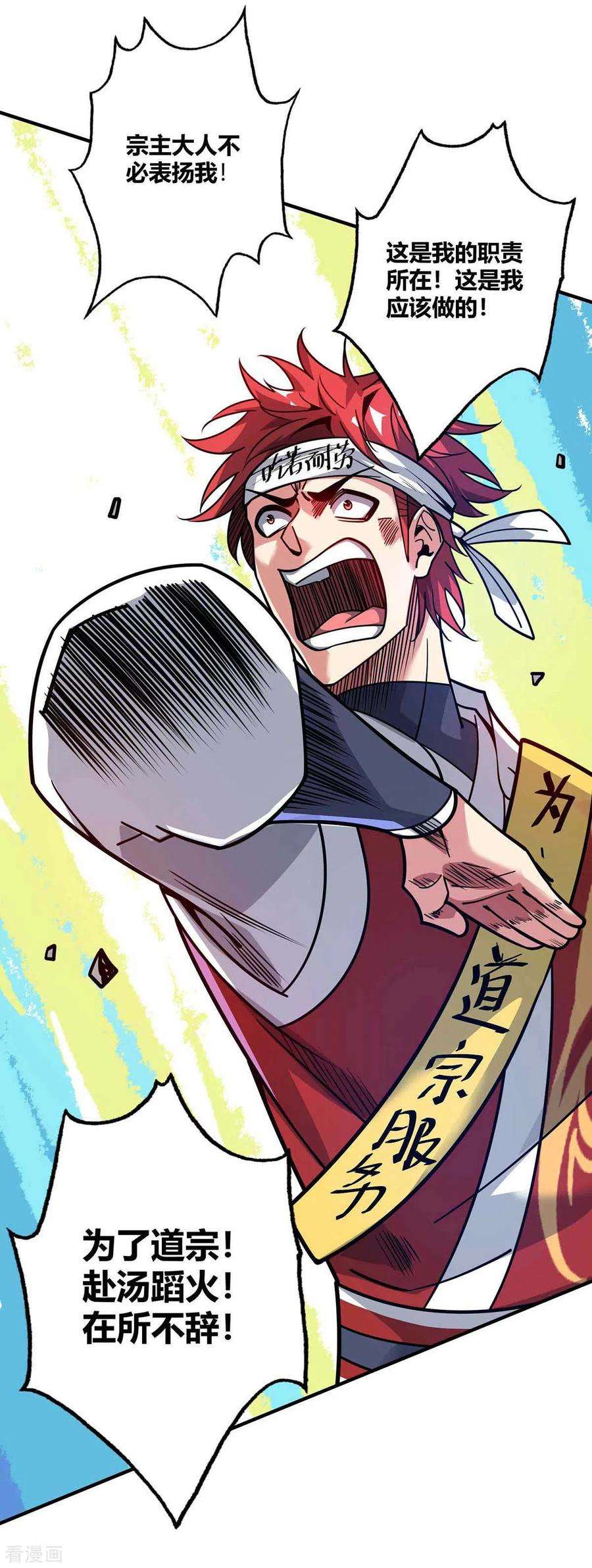 武映三千道119话 教训