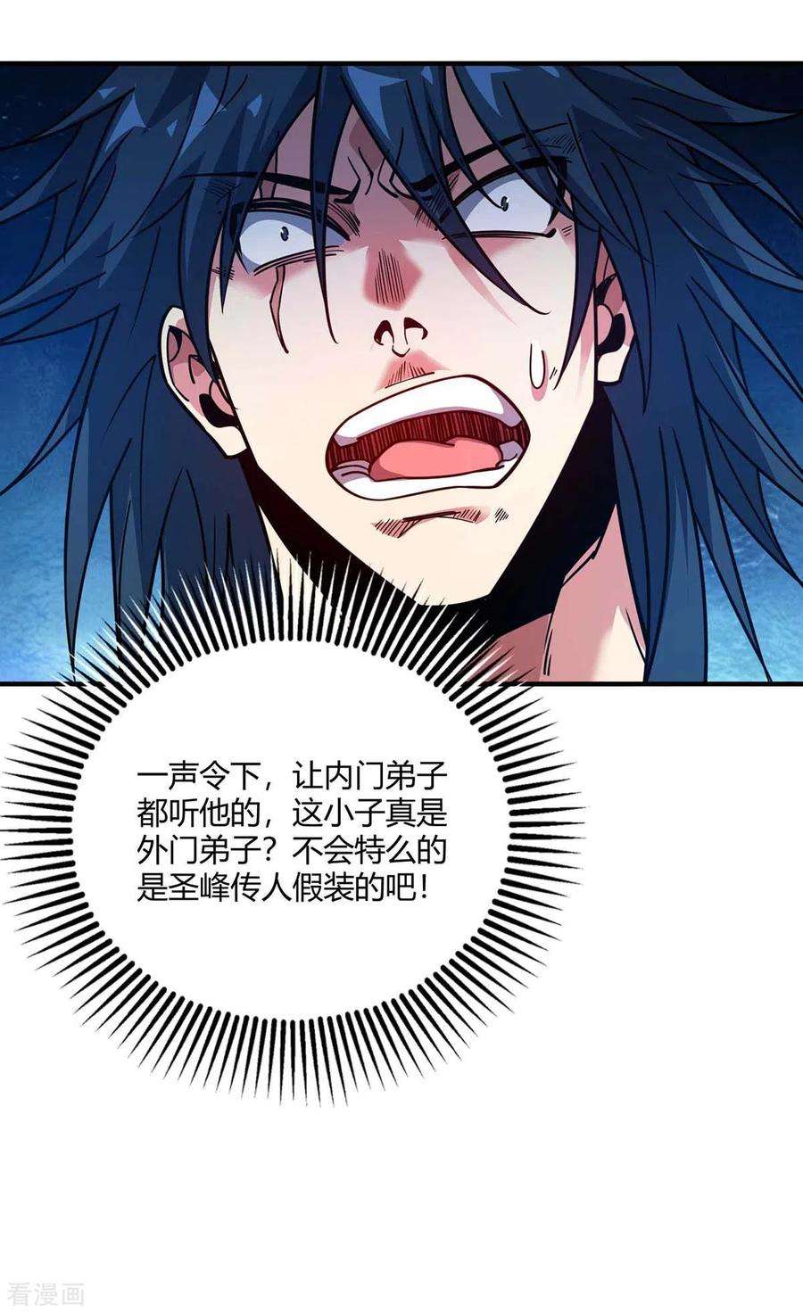 武映三千道119话 教训