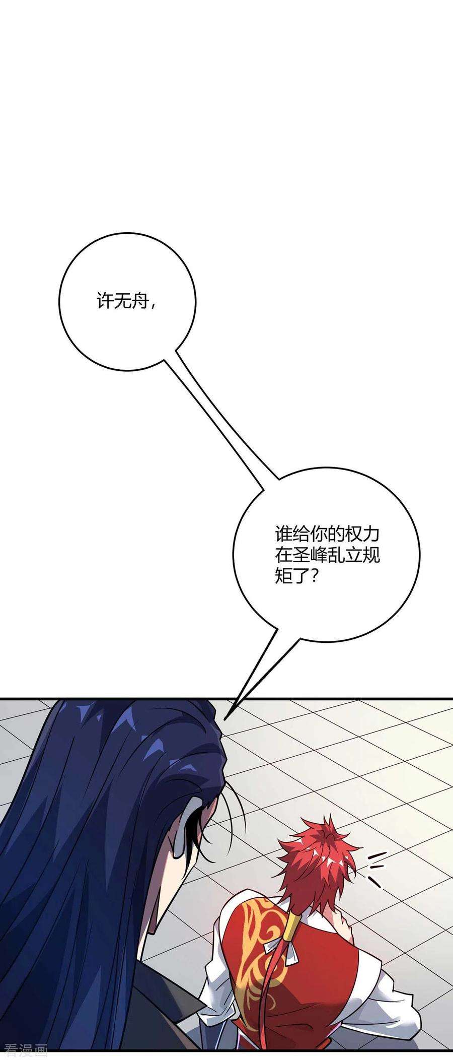 武映三千道119话 教训
