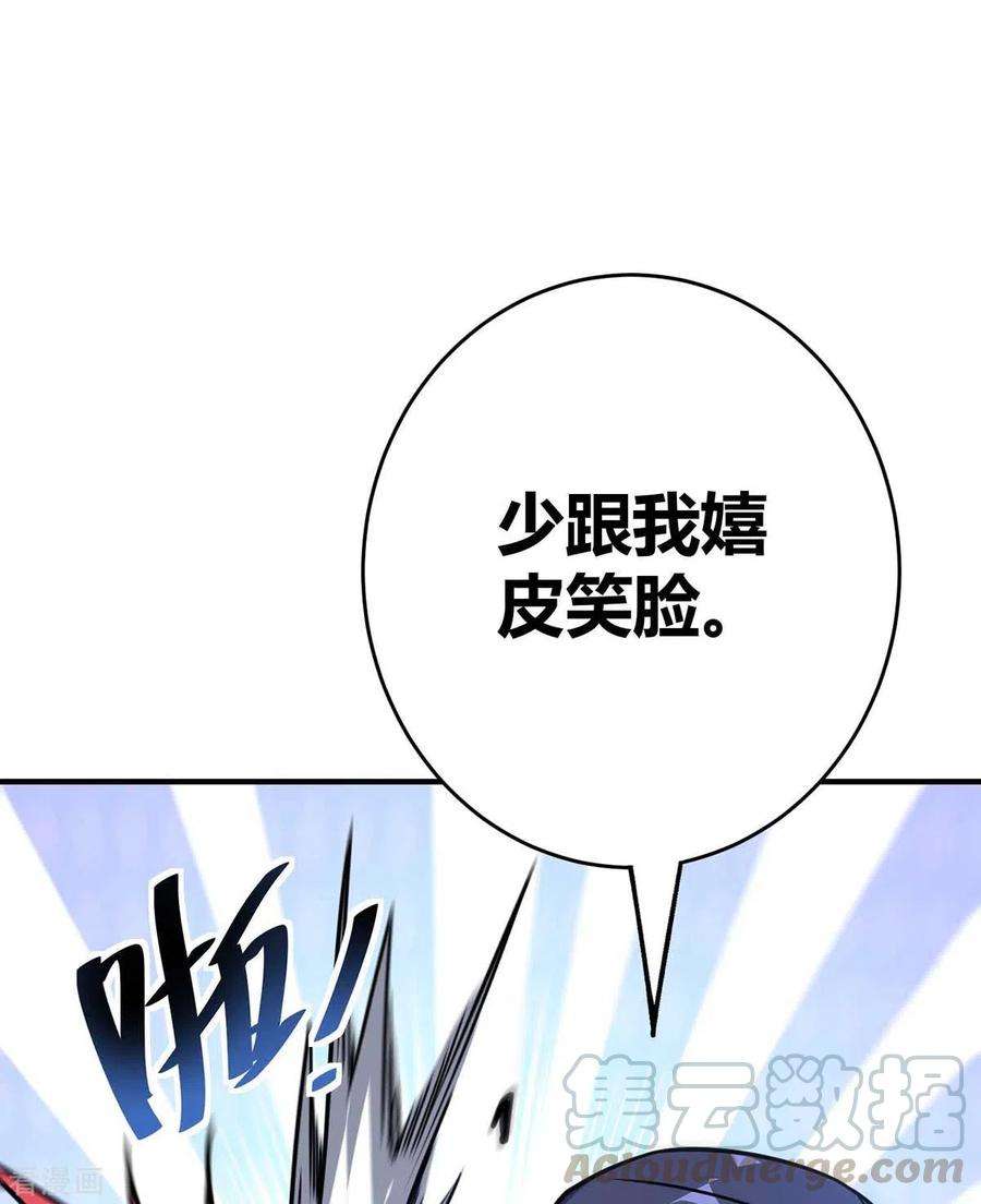 武映三千道120话 器峰