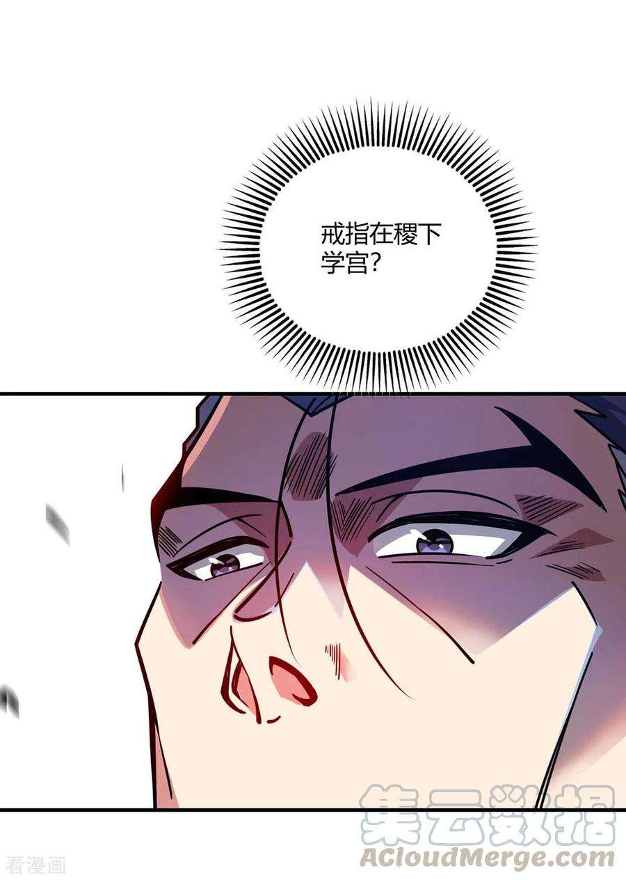 武映三千道120话 器峰