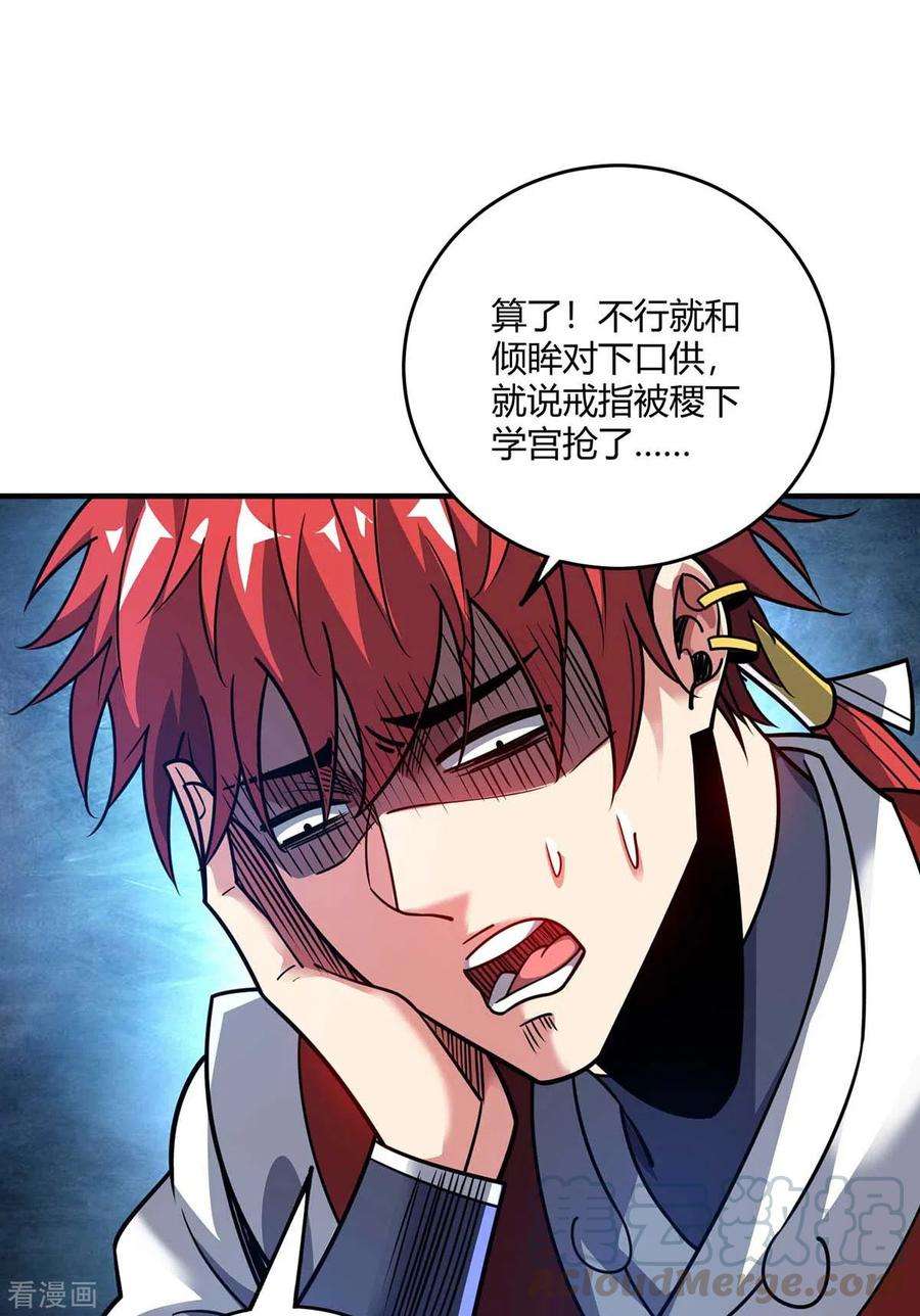 武映三千道120话 器峰