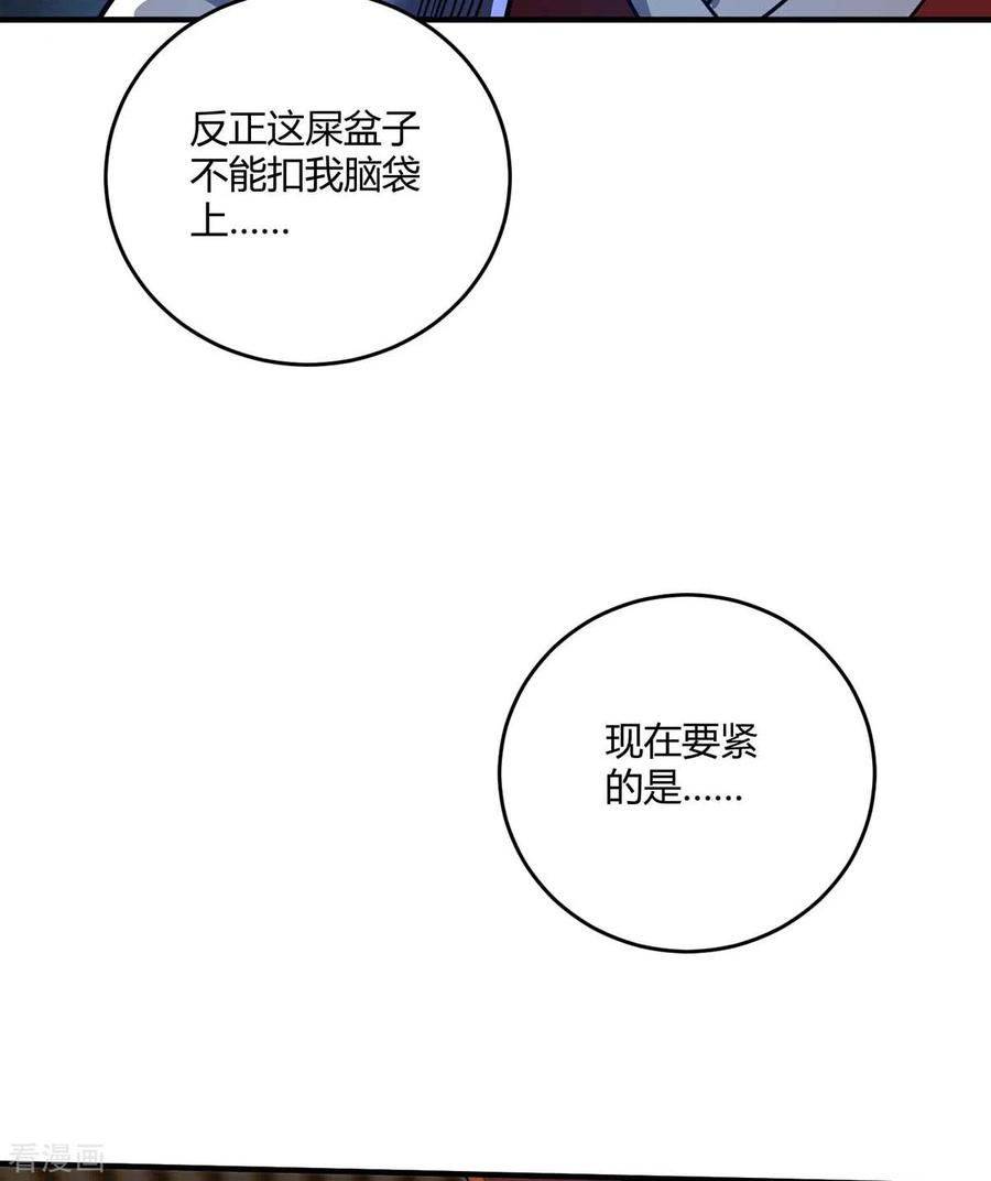 武映三千道120话 器峰