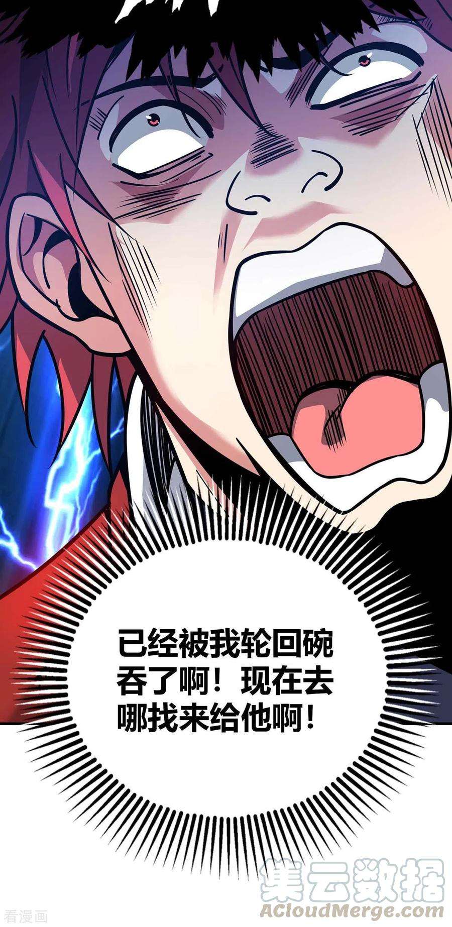 武映三千道120话 器峰