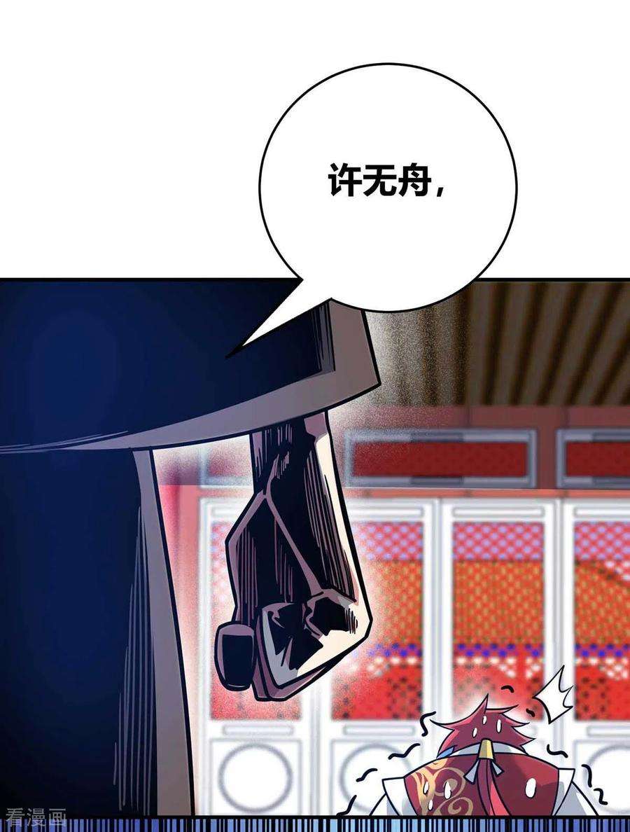 武映三千道120话 器峰